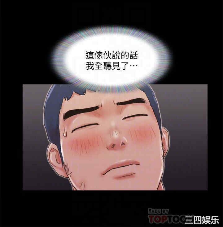 韩国漫画协议换爱/合意之下韩漫_协议换爱/合意之下-第69话在线免费阅读-韩国漫画-第4张图片