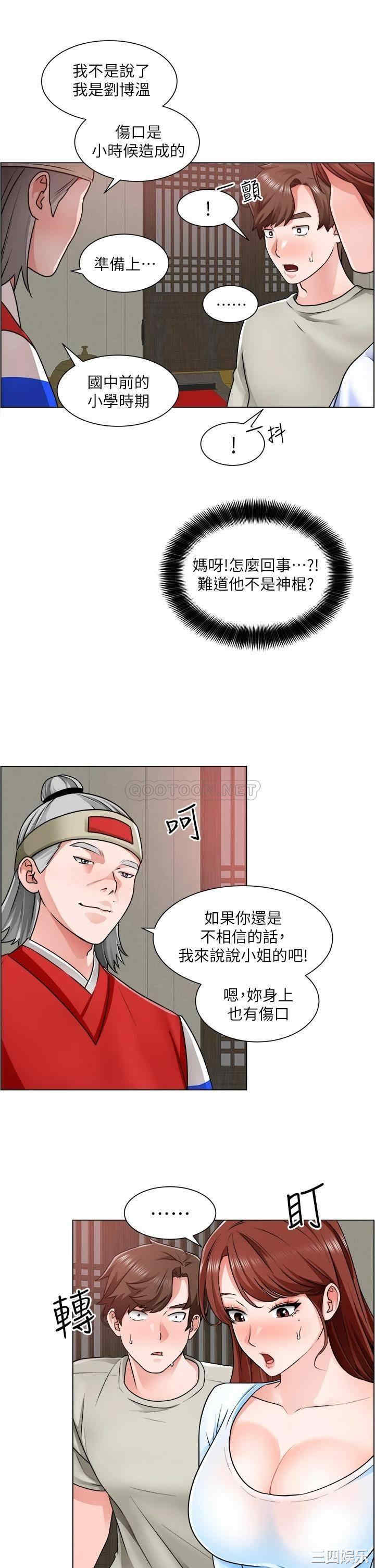 韩国漫画诚征粗工韩漫_诚征粗工-第10话在线免费阅读-韩国漫画-第22张图片