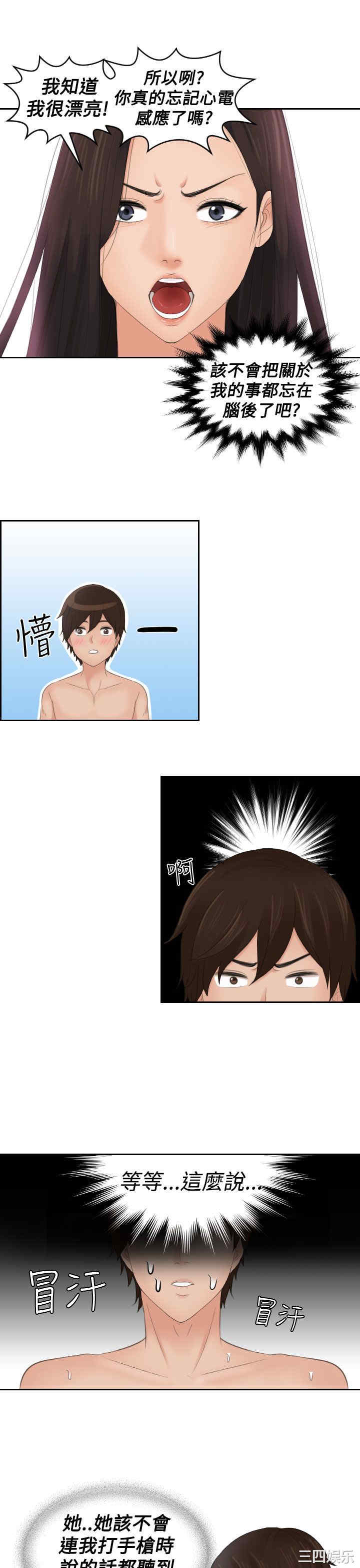 韩国漫画My lovedoll韩漫_My lovedoll-第14话在线免费阅读-韩国漫画-第1张图片