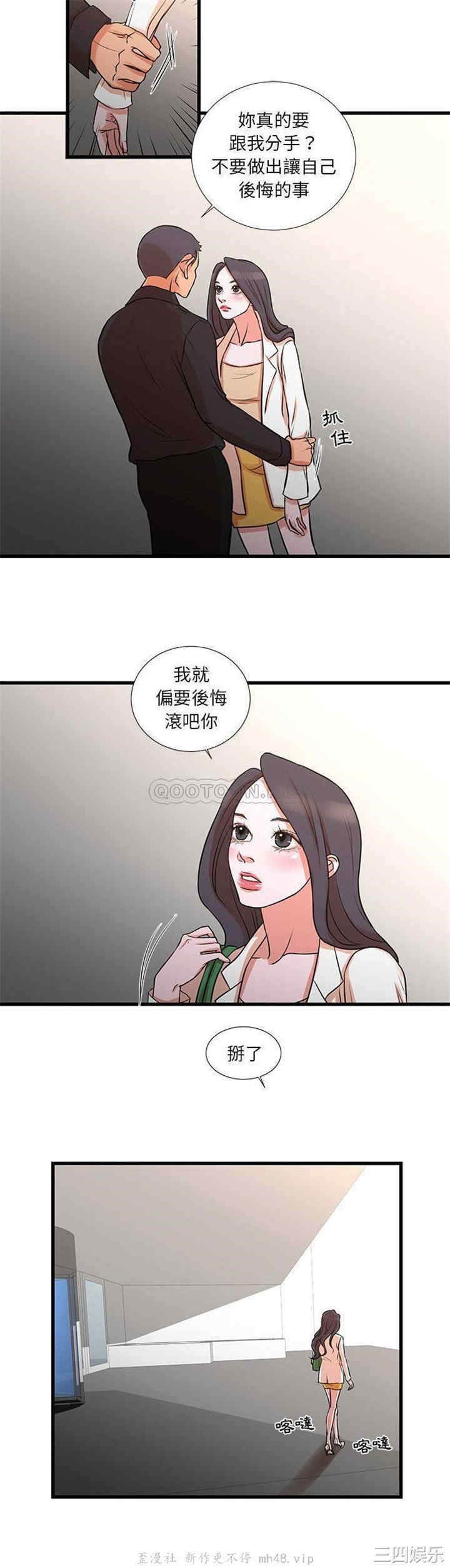 韩国漫画为了一亿元/昂贵的交易韩漫_为了一亿元/昂贵的交易-第18话在线免费阅读-韩国漫画-第10张图片