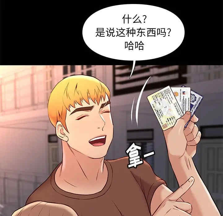 韩国漫画邂逅韩漫_邂逅-第21话在线免费阅读-韩国漫画-第36张图片