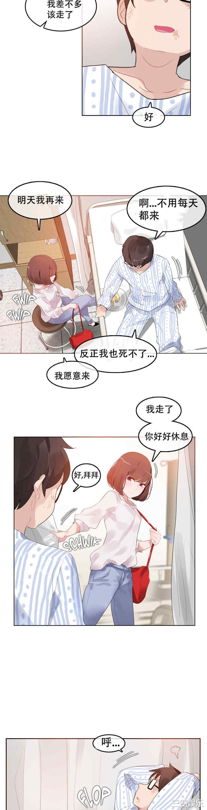 韩国漫画一个变态的日常生活韩漫_一个变态的日常生活-第46话在线免费阅读-韩国漫画-第16张图片