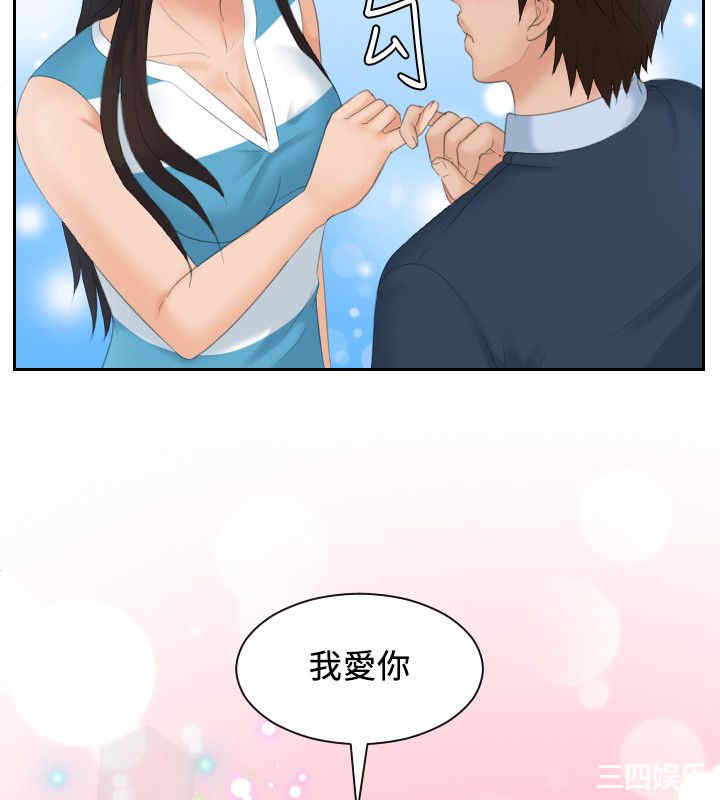 韩国漫画My lovedoll韩漫_My lovedoll-第31话在线免费阅读-韩国漫画-第22张图片