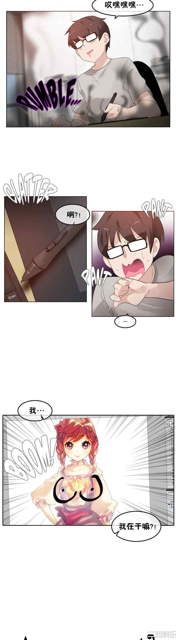 韩国漫画一个变态的日常生活韩漫_一个变态的日常生活-第39话在线免费阅读-韩国漫画-第2张图片