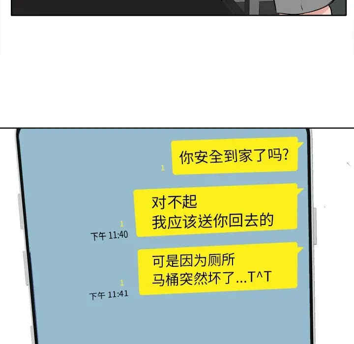 韩国漫画当真爱找上门来/不该爱上你韩漫_当真爱找上门来/不该爱上你-第16话在线免费阅读-韩国漫画-第102张图片