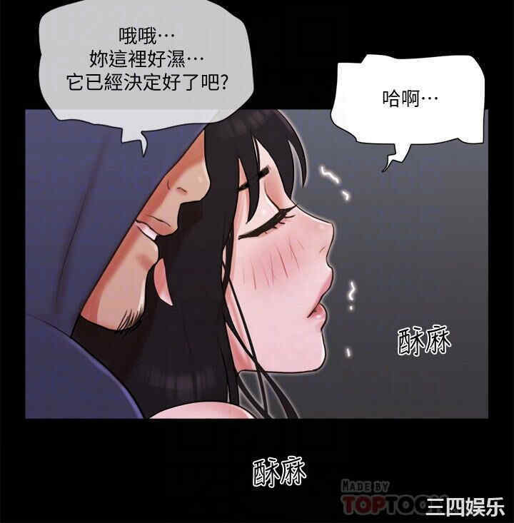 韩国漫画协议换爱/合意之下韩漫_协议换爱/合意之下-第69话在线免费阅读-韩国漫画-第6张图片