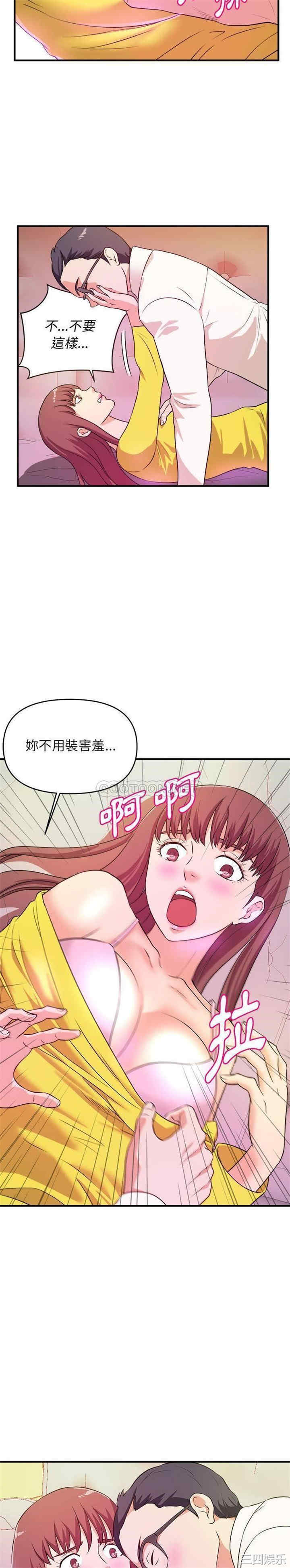 韩国漫画沉重的学分/女大生录影中韩漫_沉重的学分/女大生录影中-第13话在线免费阅读-韩国漫画-第14张图片