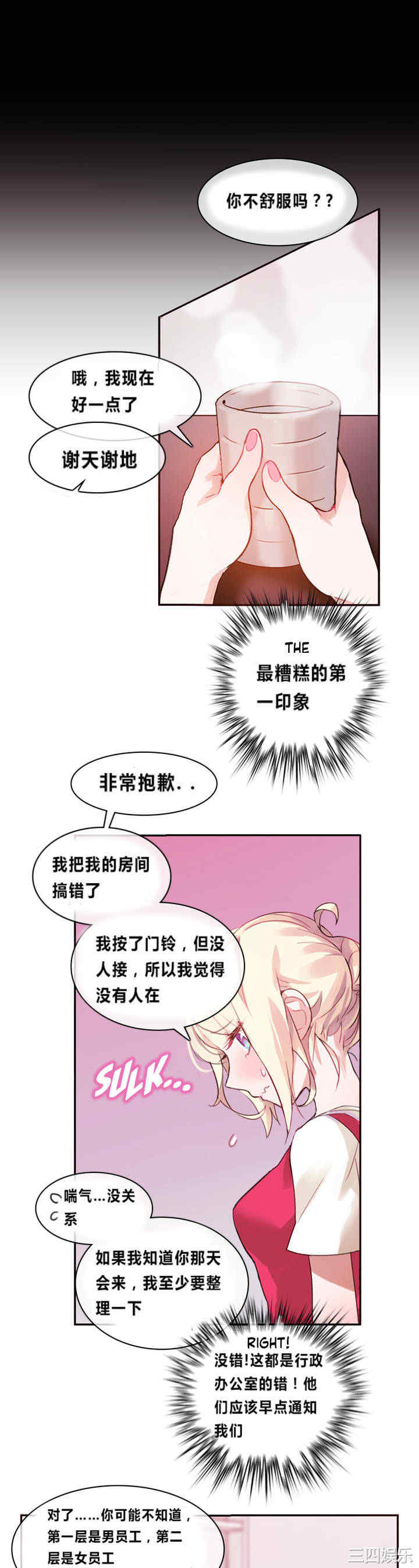 韩国漫画一个变态的日常生活韩漫_一个变态的日常生活-第一话在线免费阅读-韩国漫画-第15张图片