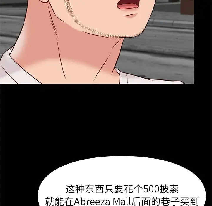 韩国漫画邂逅韩漫_邂逅-第21话在线免费阅读-韩国漫画-第39张图片
