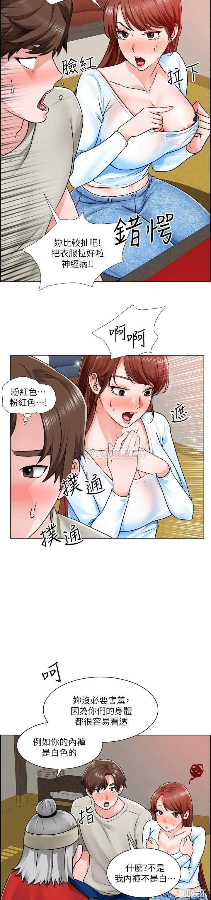 韩国漫画诚征粗工韩漫_诚征粗工-第10话在线免费阅读-韩国漫画-第24张图片