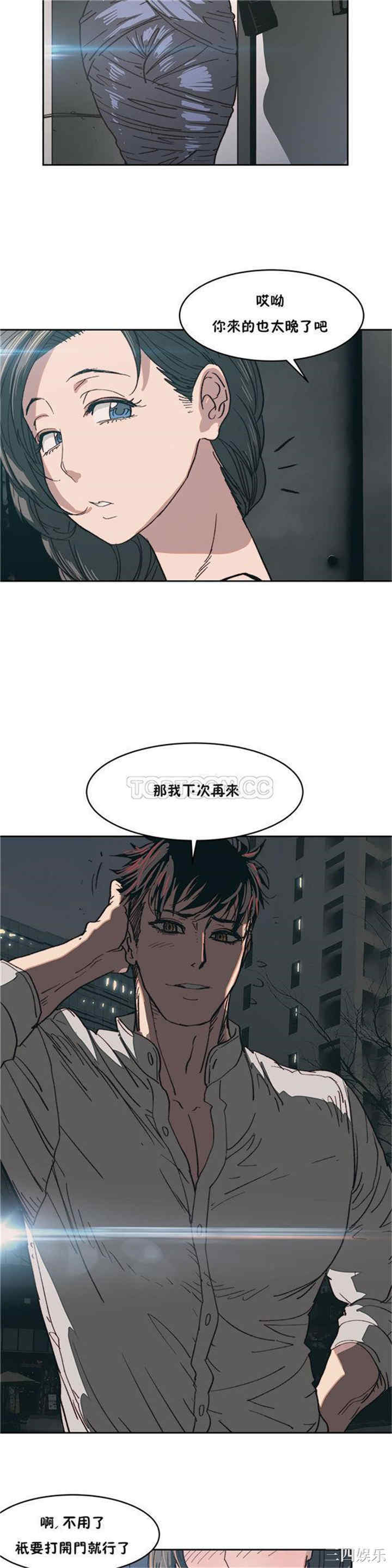 韩国漫画想要杀死你韩漫_想要杀死你-第8话在线免费阅读-韩国漫画-第26张图片