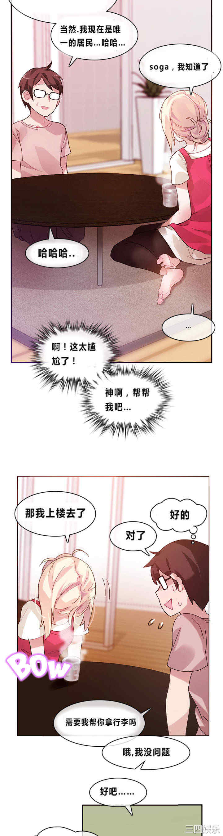 韩国漫画一个变态的日常生活韩漫_一个变态的日常生活-第一话在线免费阅读-韩国漫画-第16张图片