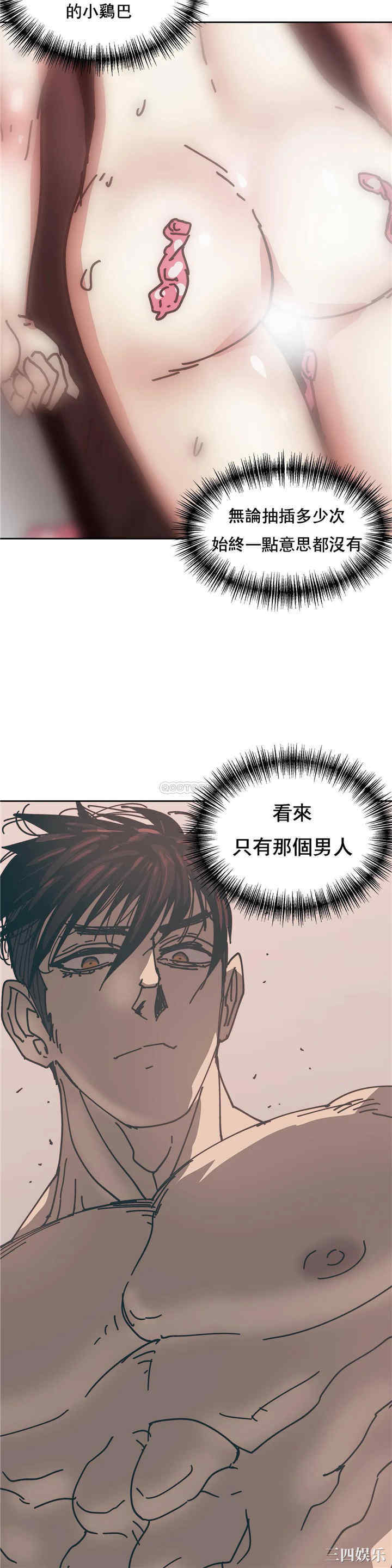 韩国漫画想要杀死你韩漫_想要杀死你-第32话在线免费阅读-韩国漫画-第19张图片