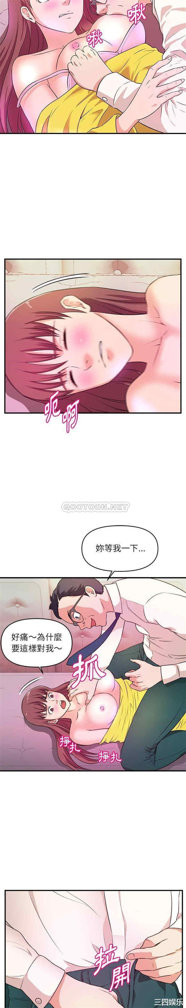 韩国漫画沉重的学分/女大生录影中韩漫_沉重的学分/女大生录影中-第13话在线免费阅读-韩国漫画-第15张图片