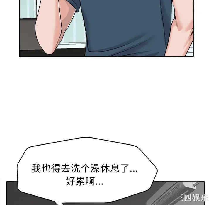 韩国漫画当真爱找上门来/不该爱上你韩漫_当真爱找上门来/不该爱上你-第16话在线免费阅读-韩国漫画-第106张图片