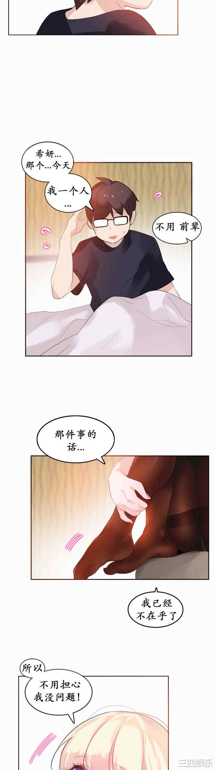 韩国漫画一个变态的日常生活韩漫_一个变态的日常生活-第22话在线免费阅读-韩国漫画-第17张图片