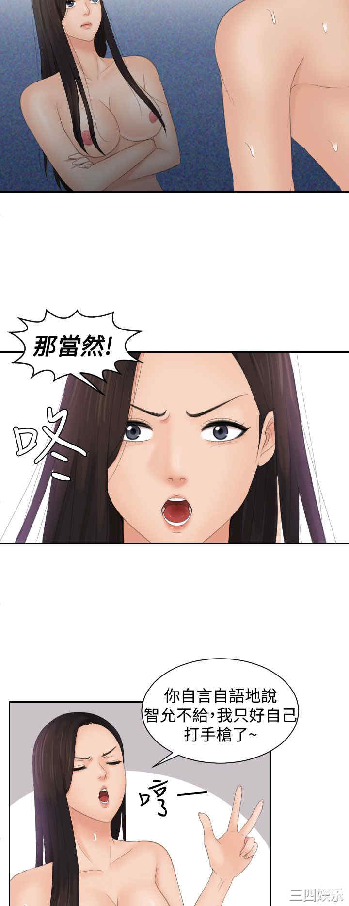 韩国漫画My lovedoll韩漫_My lovedoll-第14话在线免费阅读-韩国漫画-第4张图片