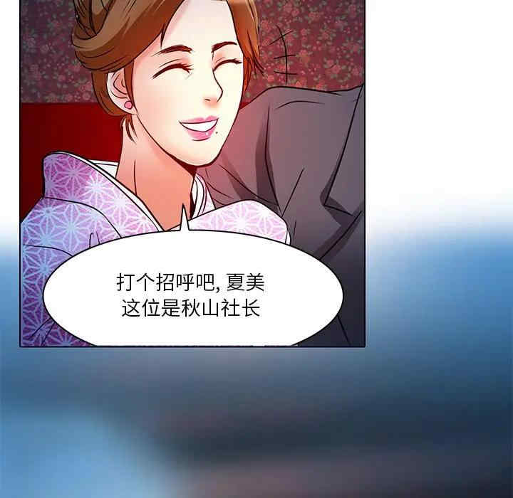 韩国漫画命中注定爱上你韩漫_命中注定爱上你-第5话在线免费阅读-韩国漫画-第36张图片
