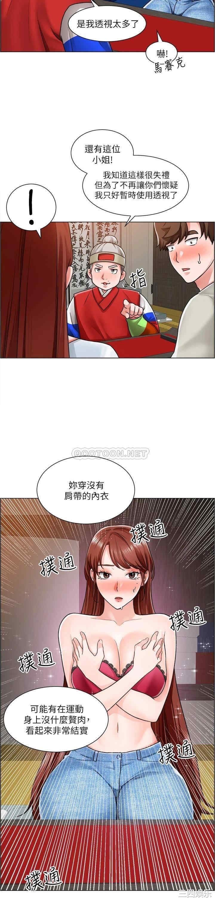 韩国漫画诚征粗工韩漫_诚征粗工-第10话在线免费阅读-韩国漫画-第25张图片