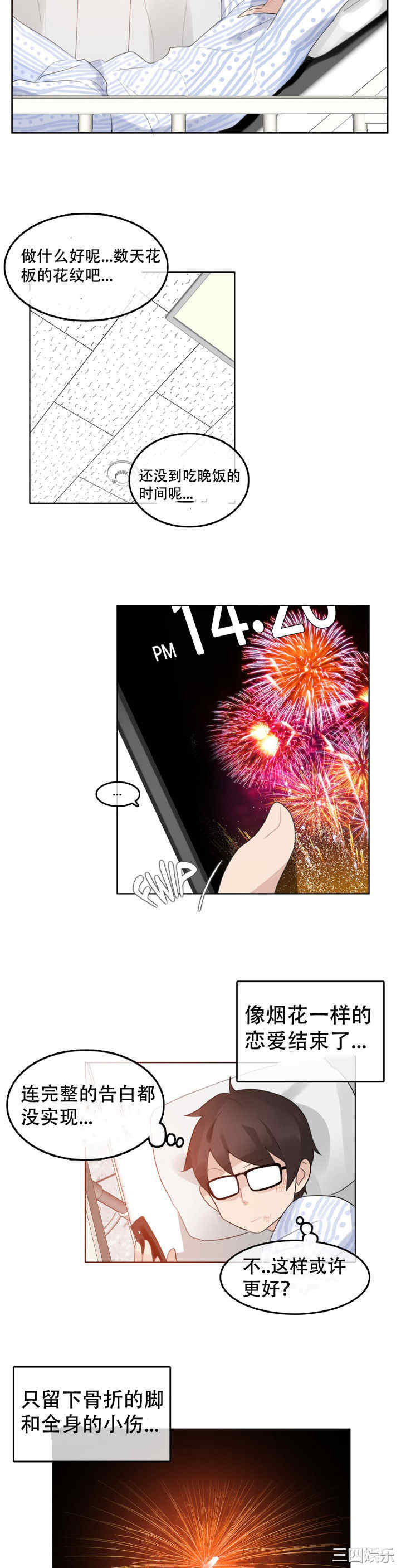 韩国漫画一个变态的日常生活韩漫_一个变态的日常生活-第46话在线免费阅读-韩国漫画-第17张图片