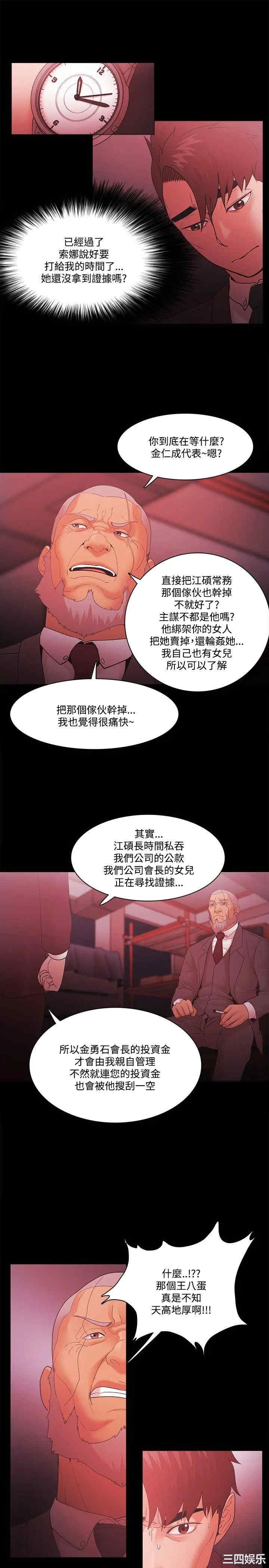 韩国漫画Loser韩漫_Loser-第68话在线免费阅读-韩国漫画-第17张图片