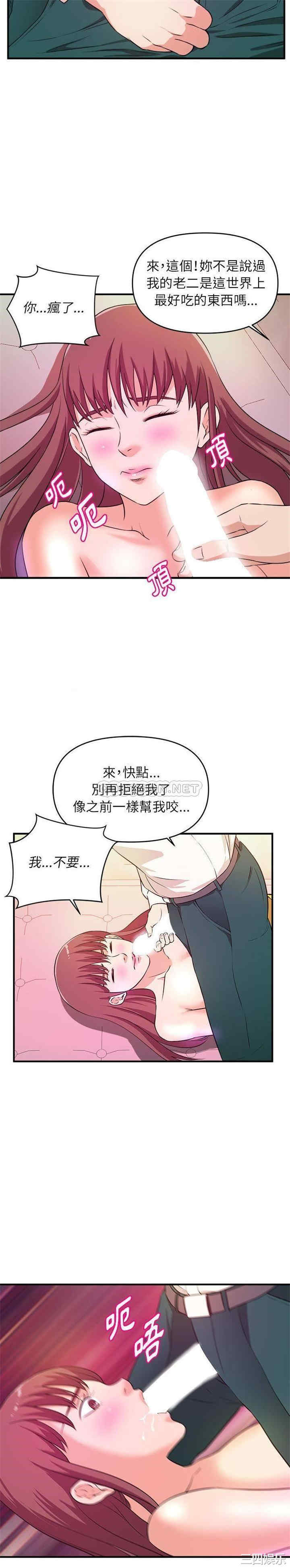 韩国漫画沉重的学分/女大生录影中韩漫_沉重的学分/女大生录影中-第13话在线免费阅读-韩国漫画-第16张图片