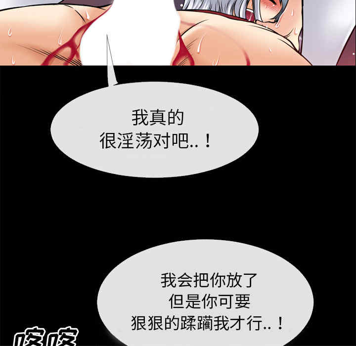 韩国漫画超乎想像韩漫_超乎想像-第36话在线免费阅读-韩国漫画-第86张图片