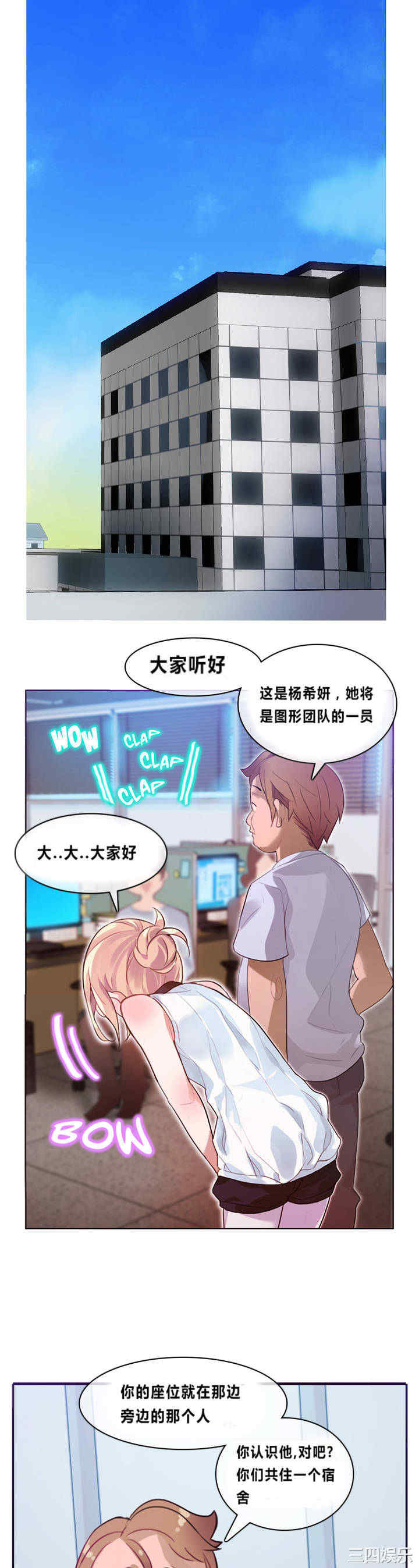 韩国漫画一个变态的日常生活韩漫_一个变态的日常生活-第一话在线免费阅读-韩国漫画-第18张图片