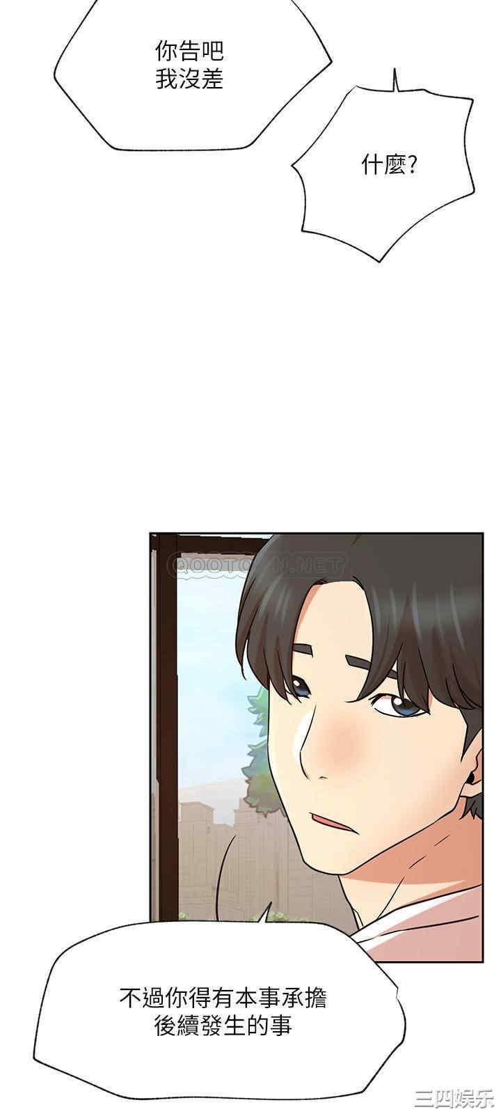 韩国漫画网红私生活韩漫_网红私生活-第44话在线免费阅读-韩国漫画-第35张图片