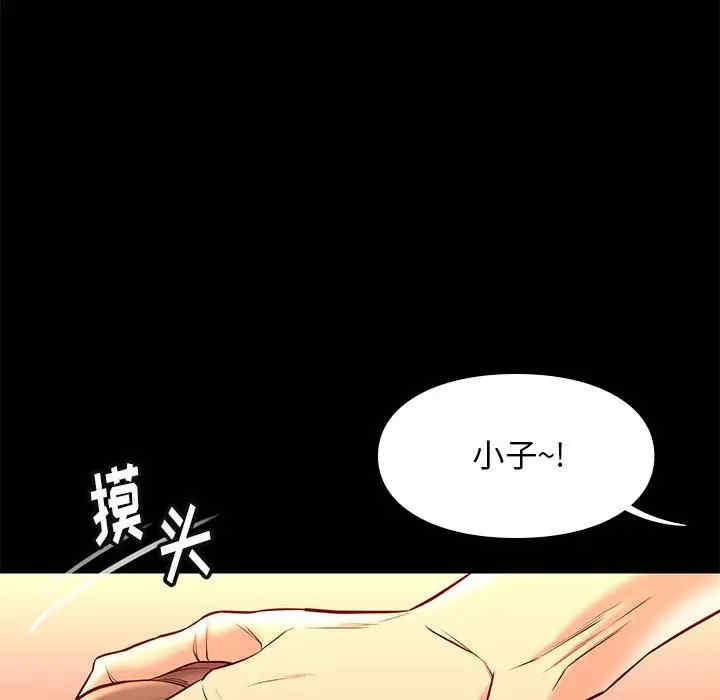 韩国漫画邂逅韩漫_邂逅-第21话在线免费阅读-韩国漫画-第43张图片