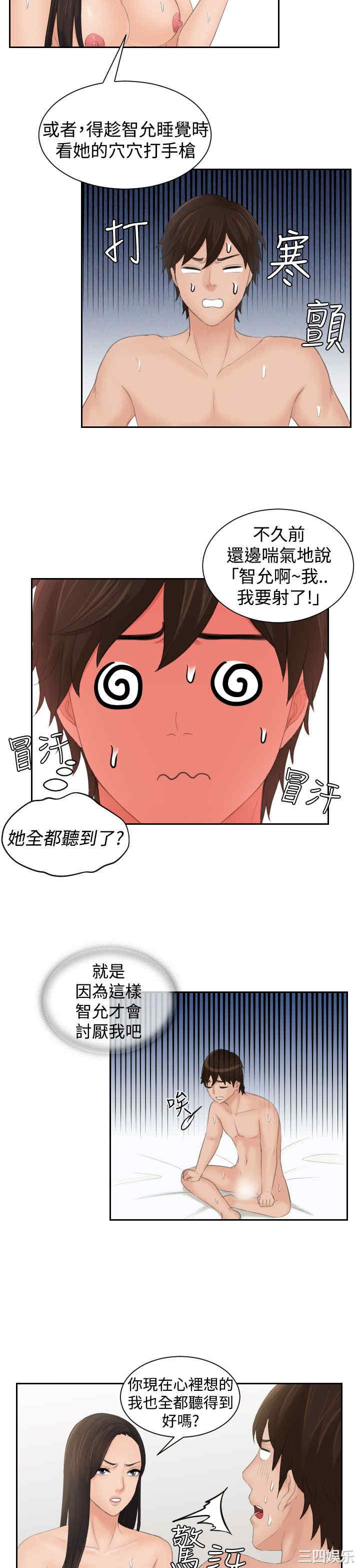 韩国漫画My lovedoll韩漫_My lovedoll-第14话在线免费阅读-韩国漫画-第5张图片
