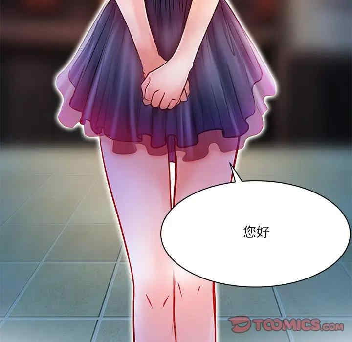 韩国漫画命中注定爱上你韩漫_命中注定爱上你-第5话在线免费阅读-韩国漫画-第38张图片