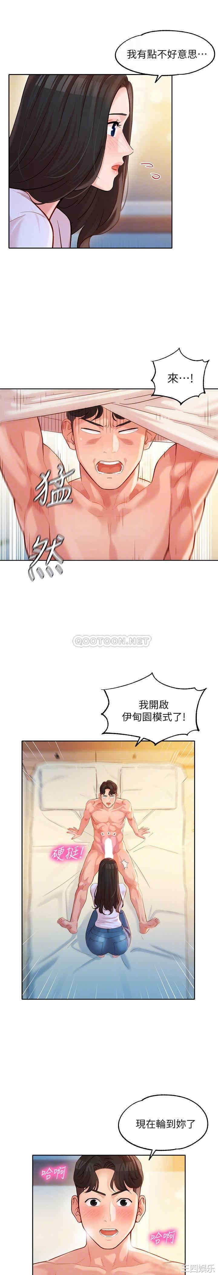 韩国漫画女神写真韩漫_女神写真-第22话在线免费阅读-韩国漫画-第5张图片