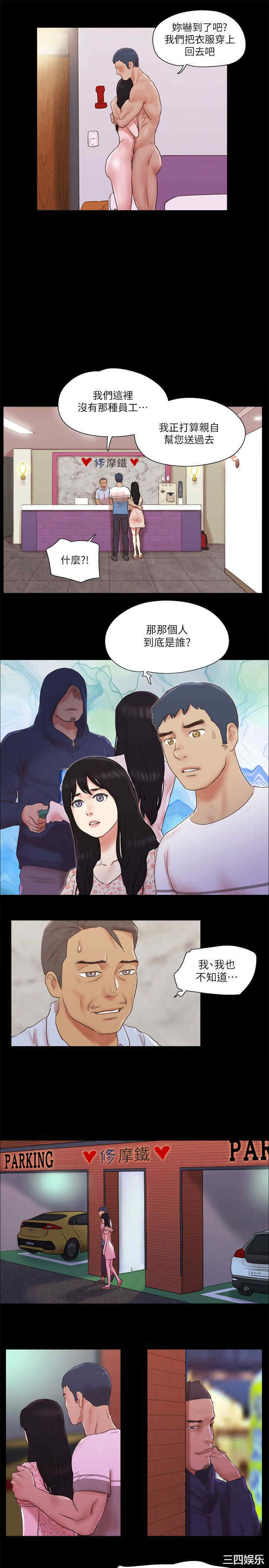 韩国漫画协议换爱/合意之下韩漫_协议换爱/合意之下-第69话在线免费阅读-韩国漫画-第13张图片