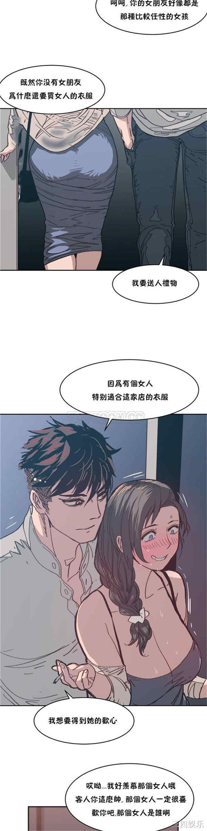 韩国漫画想要杀死你韩漫_想要杀死你-第8话在线免费阅读-韩国漫画-第28张图片