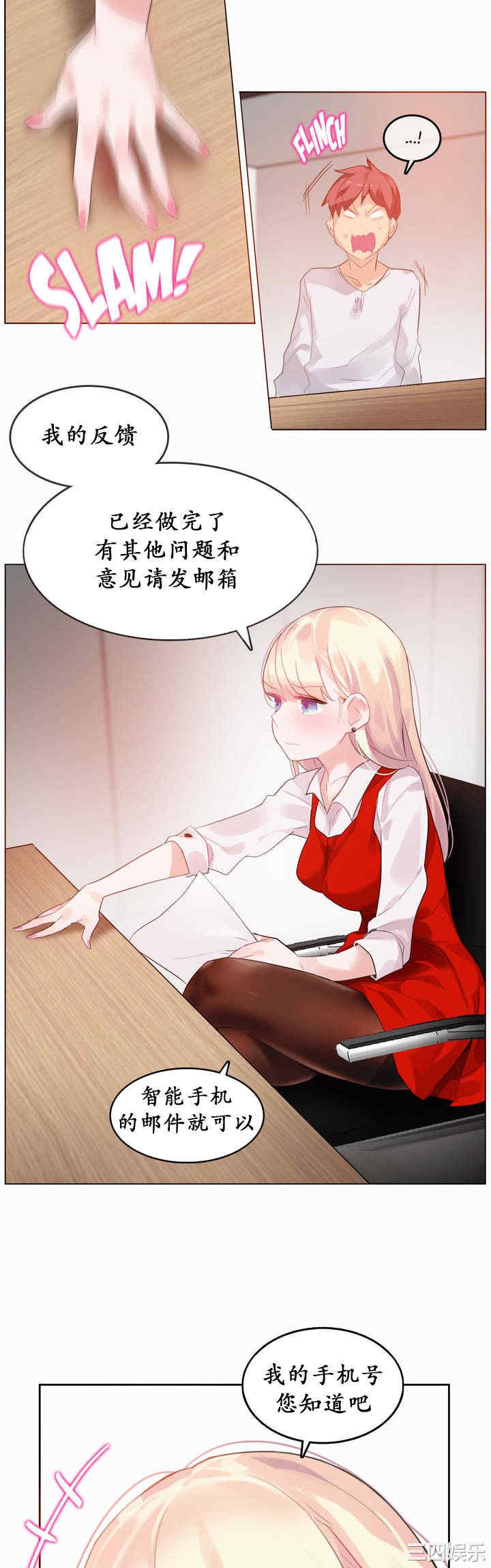 韩国漫画一个变态的日常生活韩漫_一个变态的日常生活-第22话在线免费阅读-韩国漫画-第20张图片