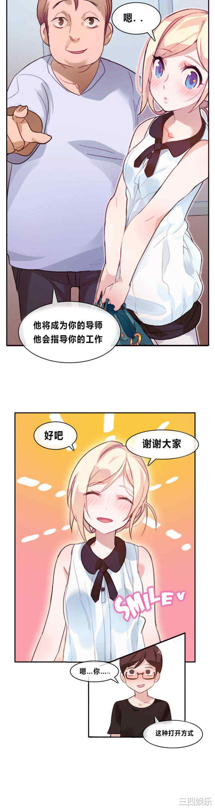 韩国漫画一个变态的日常生活韩漫_一个变态的日常生活-第一话在线免费阅读-韩国漫画-第19张图片