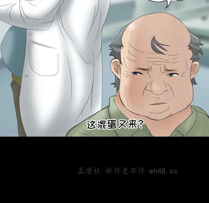 韩国漫画得不到邀请的回忆/不愿勾起的回忆韩漫_得不到邀请的回忆/不愿勾起的回忆-第2话在线免费阅读-韩国漫画-第8张图片