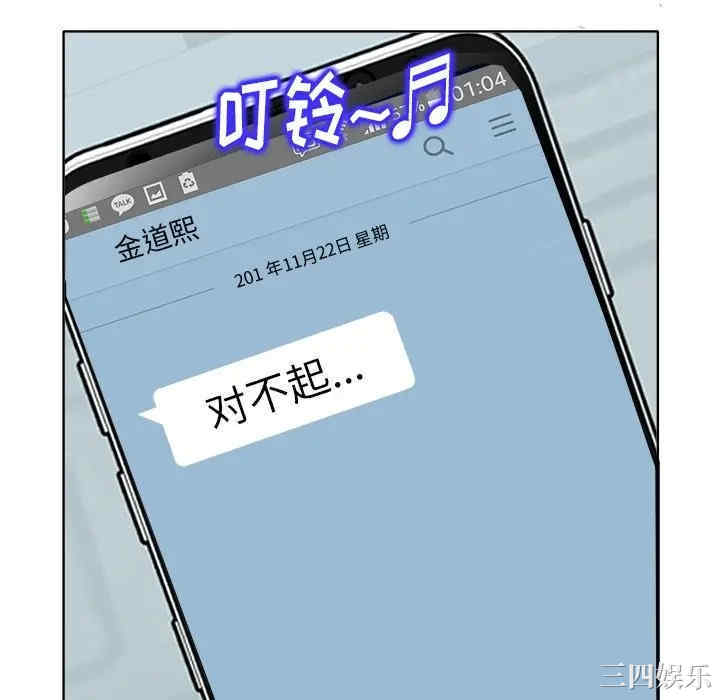 韩国漫画当真爱找上门来/不该爱上你韩漫_当真爱找上门来/不该爱上你-第16话在线免费阅读-韩国漫画-第112张图片