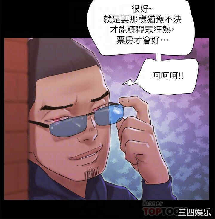 韩国漫画协议换爱/合意之下韩漫_协议换爱/合意之下-第69话在线免费阅读-韩国漫画-第14张图片