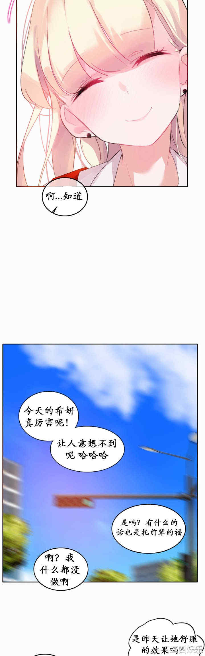 韩国漫画一个变态的日常生活韩漫_一个变态的日常生活-第22话在线免费阅读-韩国漫画-第21张图片