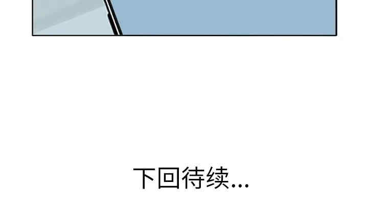 韩国漫画当真爱找上门来/不该爱上你韩漫_当真爱找上门来/不该爱上你-第16话在线免费阅读-韩国漫画-第113张图片