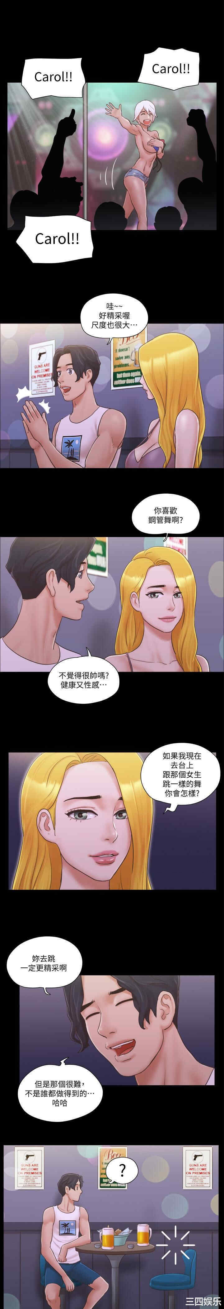 韩国漫画协议换爱/合意之下韩漫_协议换爱/合意之下-第40话在线免费阅读-韩国漫画-第21张图片