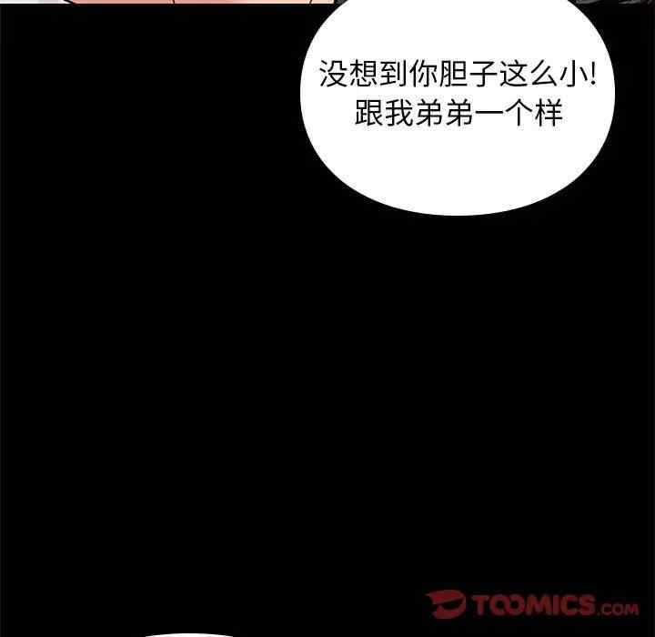 韩国漫画邂逅韩漫_邂逅-第21话在线免费阅读-韩国漫画-第45张图片