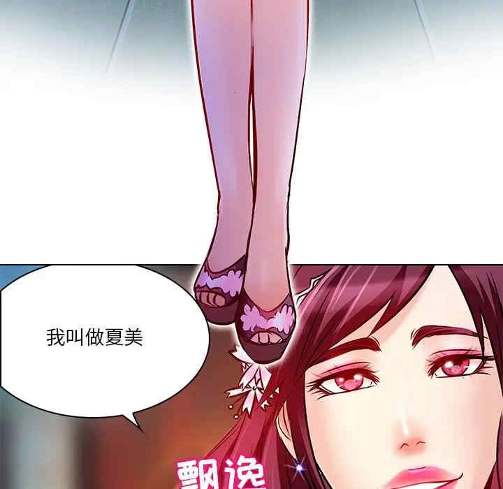 韩国漫画命中注定爱上你韩漫_命中注定爱上你-第5话在线免费阅读-韩国漫画-第39张图片