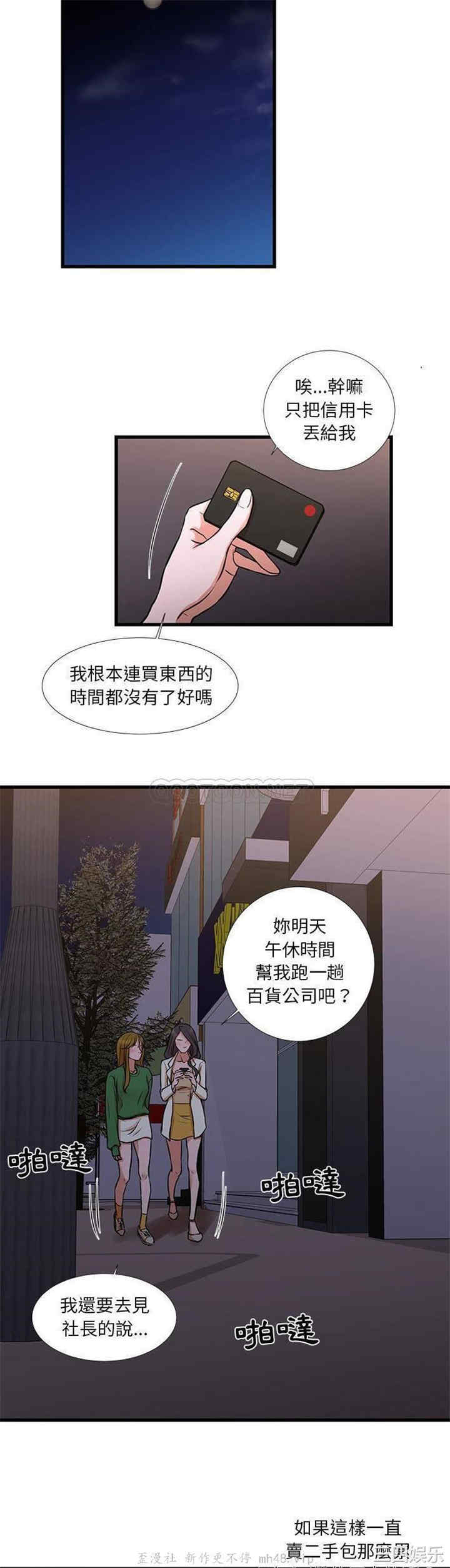 韩国漫画为了一亿元/昂贵的交易韩漫_为了一亿元/昂贵的交易-第18话在线免费阅读-韩国漫画-第15张图片