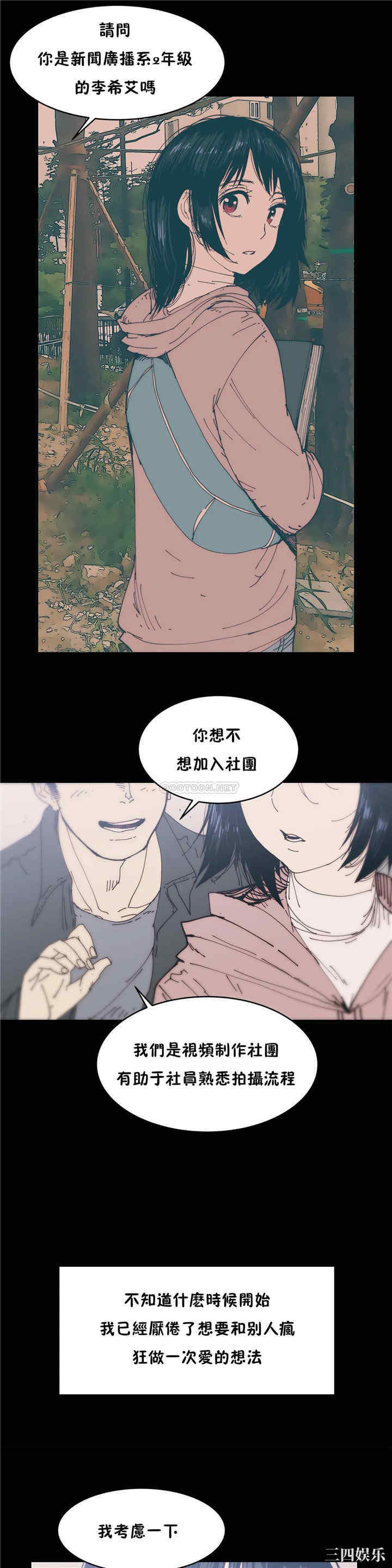 韩国漫画想要杀死你韩漫_想要杀死你-第24话在线免费阅读-韩国漫画-第8张图片