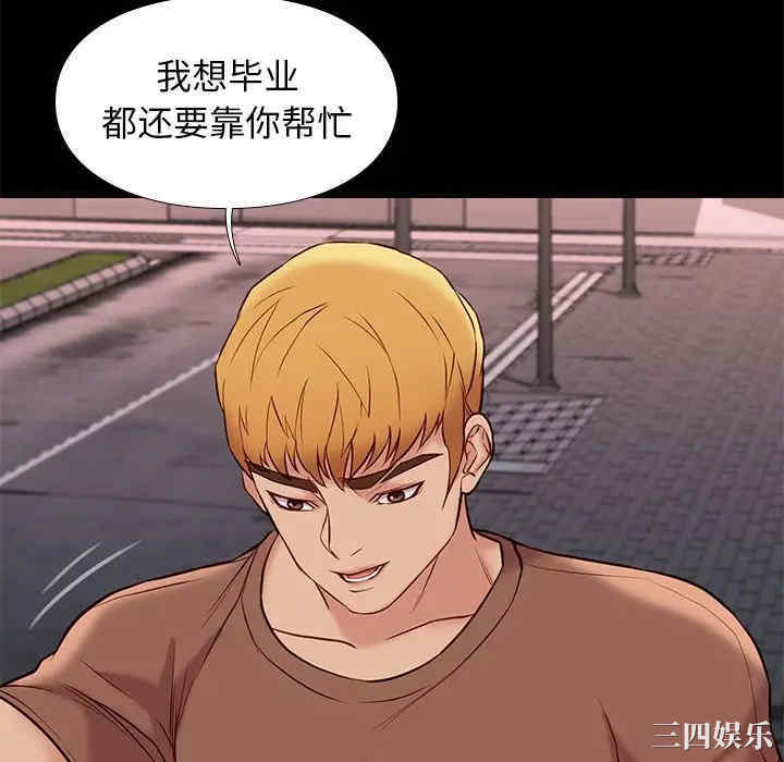 韩国漫画邂逅韩漫_邂逅-第21话在线免费阅读-韩国漫画-第46张图片