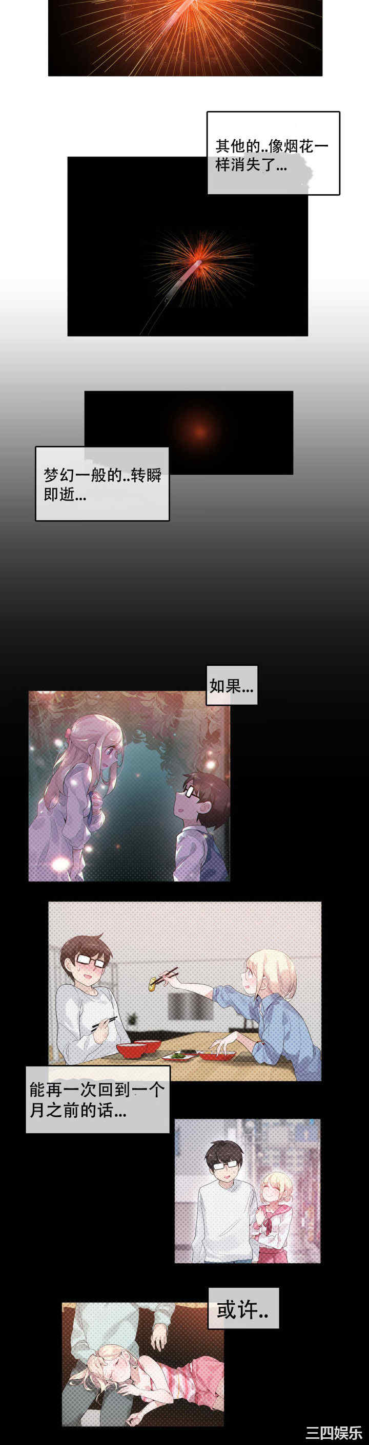 韩国漫画一个变态的日常生活韩漫_一个变态的日常生活-第46话在线免费阅读-韩国漫画-第18张图片