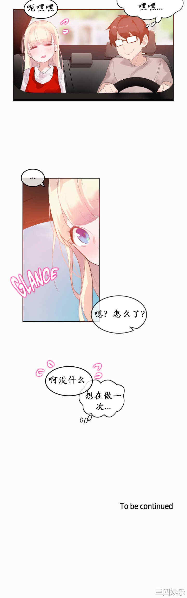 韩国漫画一个变态的日常生活韩漫_一个变态的日常生活-第22话在线免费阅读-韩国漫画-第22张图片